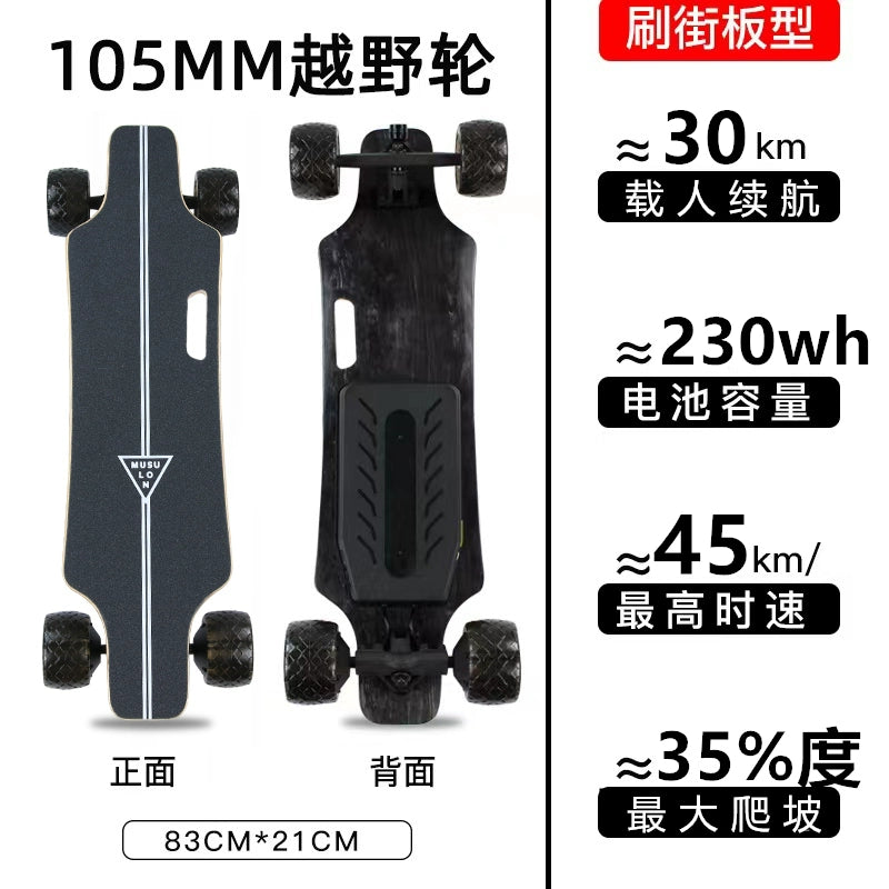 Wooden Speed Dragon Electric Skateboard Four-Wheel Beginner Electric Scooter Adult Skateboard Remote Control Scooter Dog Walking Artifact