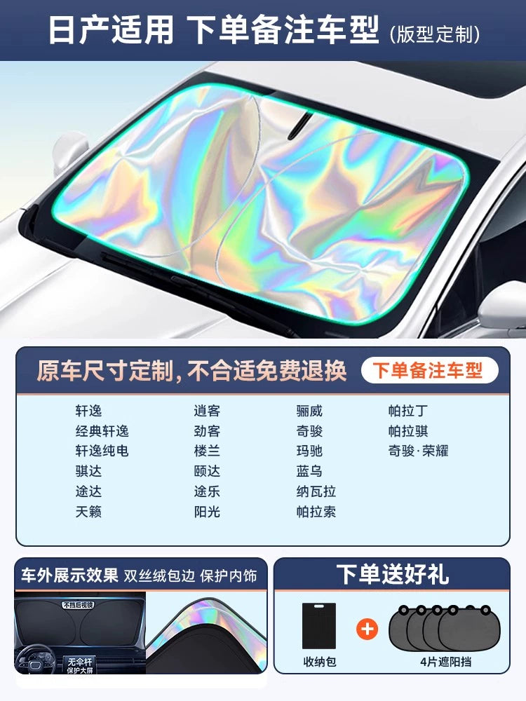 Car Sun Shade Sun Protection Heat Insulation Light Shade Gear Cover Front Windshield Glass Plate Cover Sunshade Parking Artifact