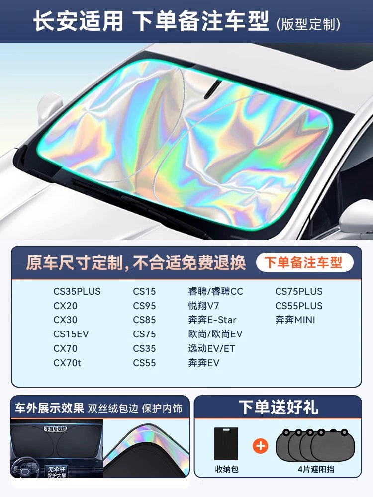 Car Sun Shade Sun Protection Heat Insulation Light Shade Gear Cover Front Windshield Glass Plate Cover Sunshade Parking Artifact