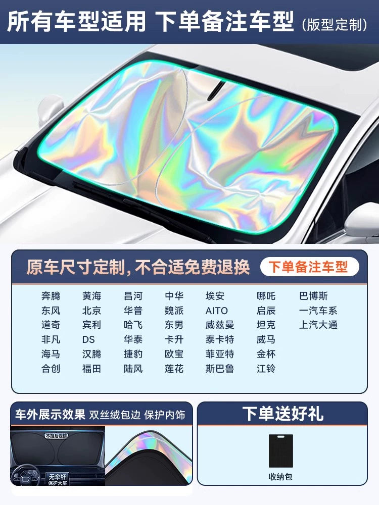 Car Sun Shade Sun Protection Heat Insulation Light Shade Gear Cover Front Windshield Glass Plate Cover Sunshade Parking Artifact