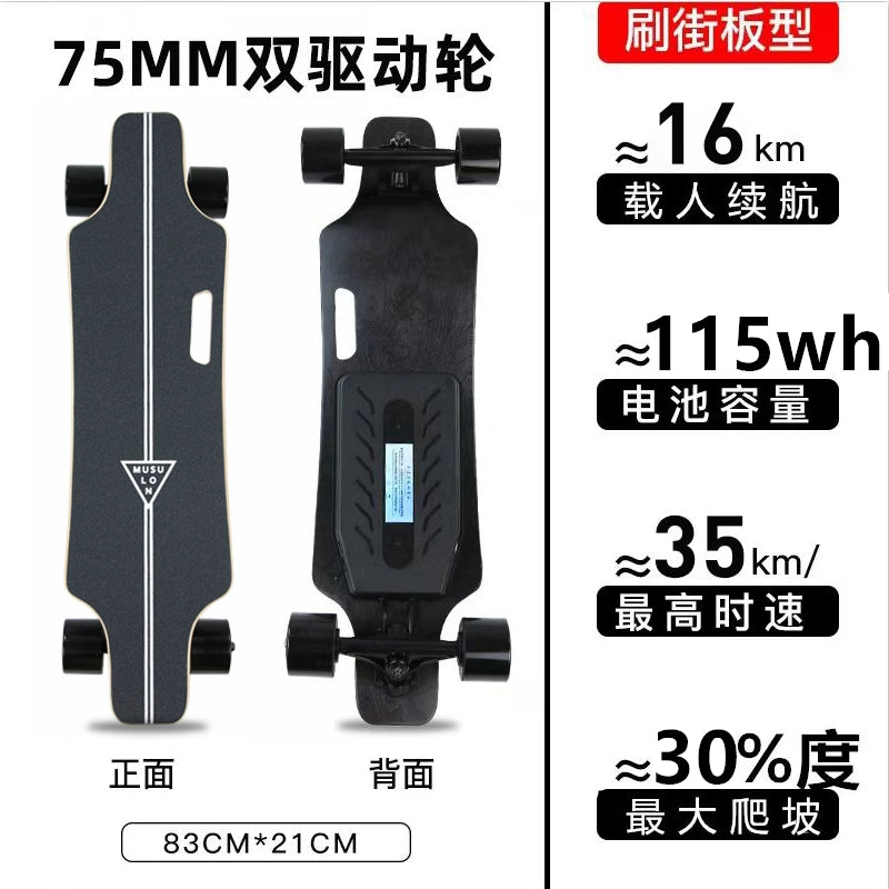 Wooden Speed Dragon Electric Skateboard Four-Wheel Beginner Electric Scooter Adult Skateboard Remote Control Scooter Dog Walking Artifact