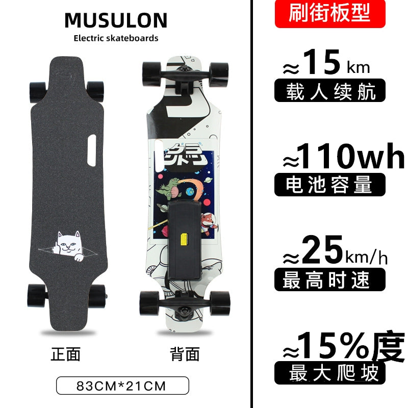 Wooden Speed Dragon Electric Skateboard Four-Wheel Beginner Electric Scooter Adult Skateboard Remote Control Scooter Dog Walking Artifact