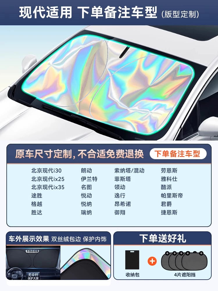 Car Sun Shade Sun Protection Heat Insulation Light Shade Gear Cover Front Windshield Glass Plate Cover Sunshade Parking Artifact