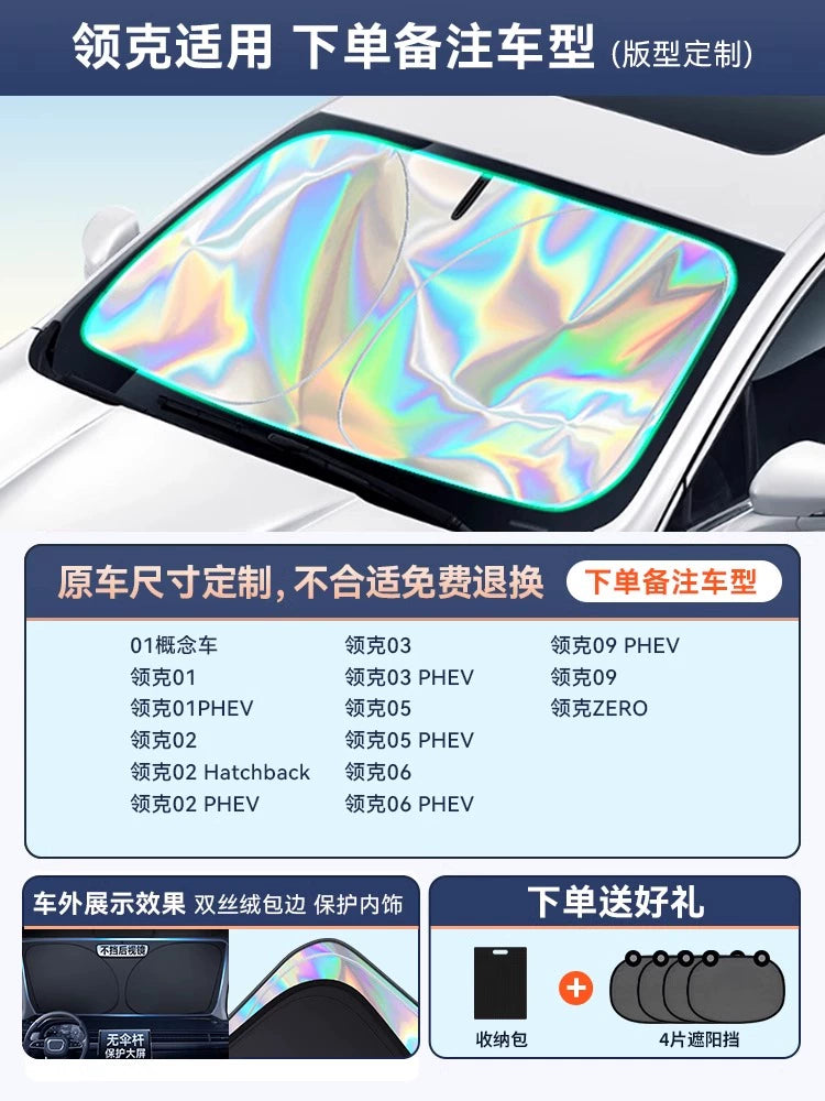 Car Sun Shade Sun Protection Heat Insulation Light Shade Gear Cover Front Windshield Glass Plate Cover Sunshade Parking Artifact