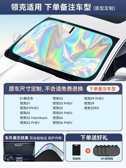 Car Sun Shade Sun Protection Heat Insulation Light Shade Gear Cover Front Windshield Glass Plate Cover Sunshade Parking Artifact