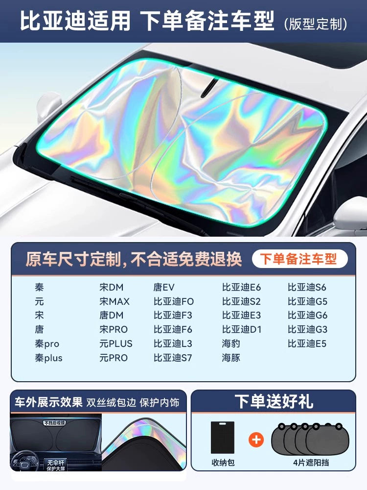 Car Sun Shade Sun Protection Heat Insulation Light Shade Gear Cover Front Windshield Glass Plate Cover Sunshade Parking Artifact