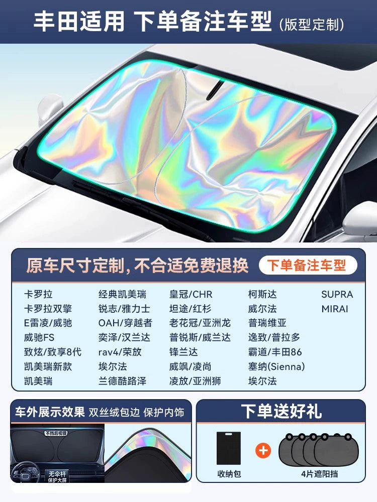 Car Sun Shade Sun Protection Heat Insulation Light Shade Gear Cover Front Windshield Glass Plate Cover Sunshade Parking Artifact