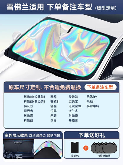 Car Sun Shade Sun Protection Heat Insulation Light Shade Gear Cover Front Windshield Glass Plate Cover Sunshade Parking Artifact