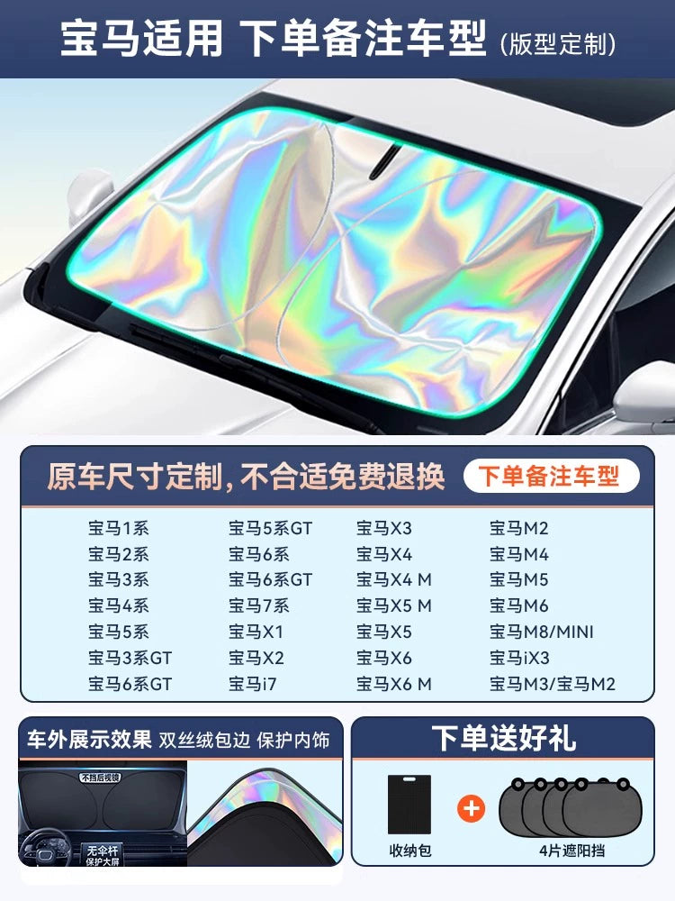 Car Sun Shade Sun Protection Heat Insulation Light Shade Gear Cover Front Windshield Glass Plate Cover Sunshade Parking Artifact