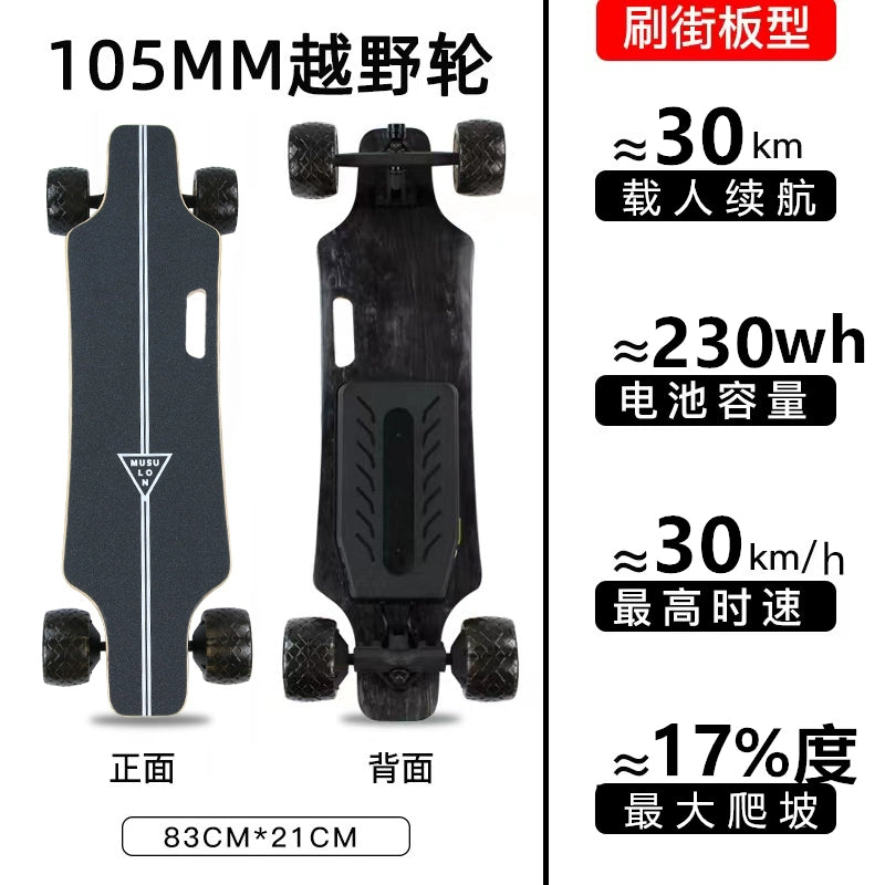 Wooden Speed Dragon Electric Skateboard Four-Wheel Beginner Electric Scooter Adult Skateboard Remote Control Scooter Dog Walking Artifact