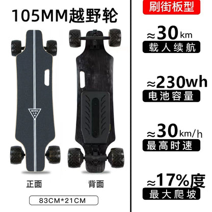 Wooden Speed Dragon Electric Skateboard Four-Wheel Beginner Electric Scooter Adult Skateboard Remote Control Scooter Dog Walking Artifact