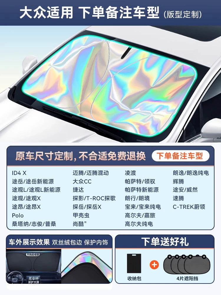 Car Sun Shade Sun Protection Heat Insulation Light Shade Gear Cover Front Windshield Glass Plate Cover Sunshade Parking Artifact