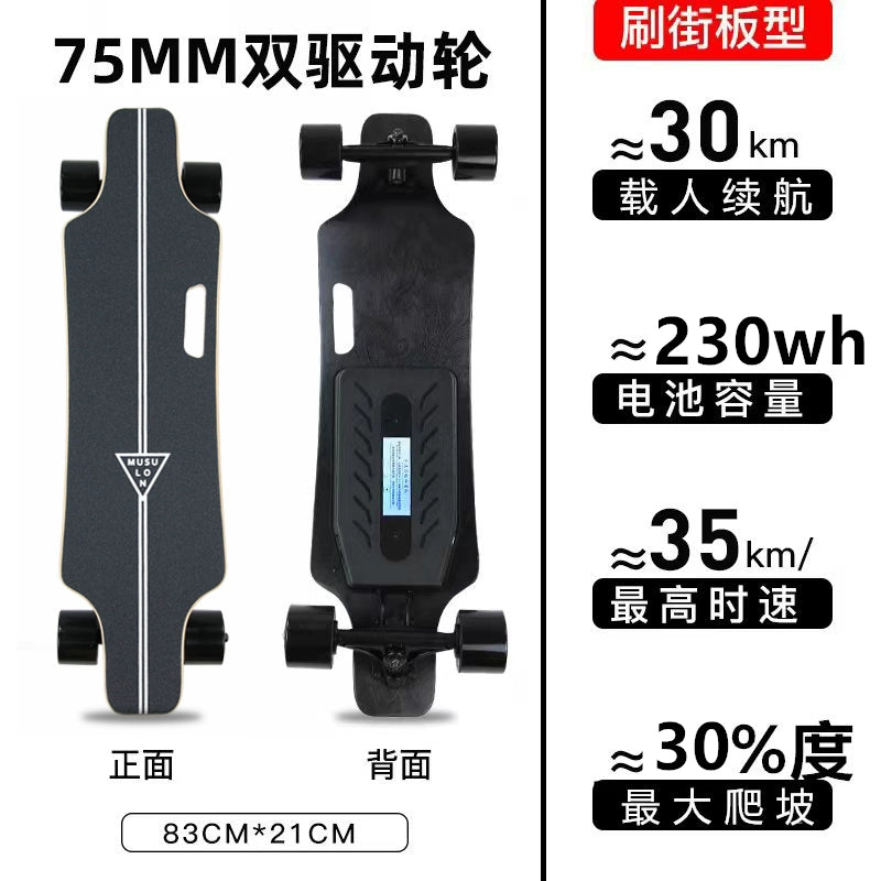 Wooden Speed Dragon Electric Skateboard Four-Wheel Beginner Electric Scooter Adult Skateboard Remote Control Scooter Dog Walking Artifact