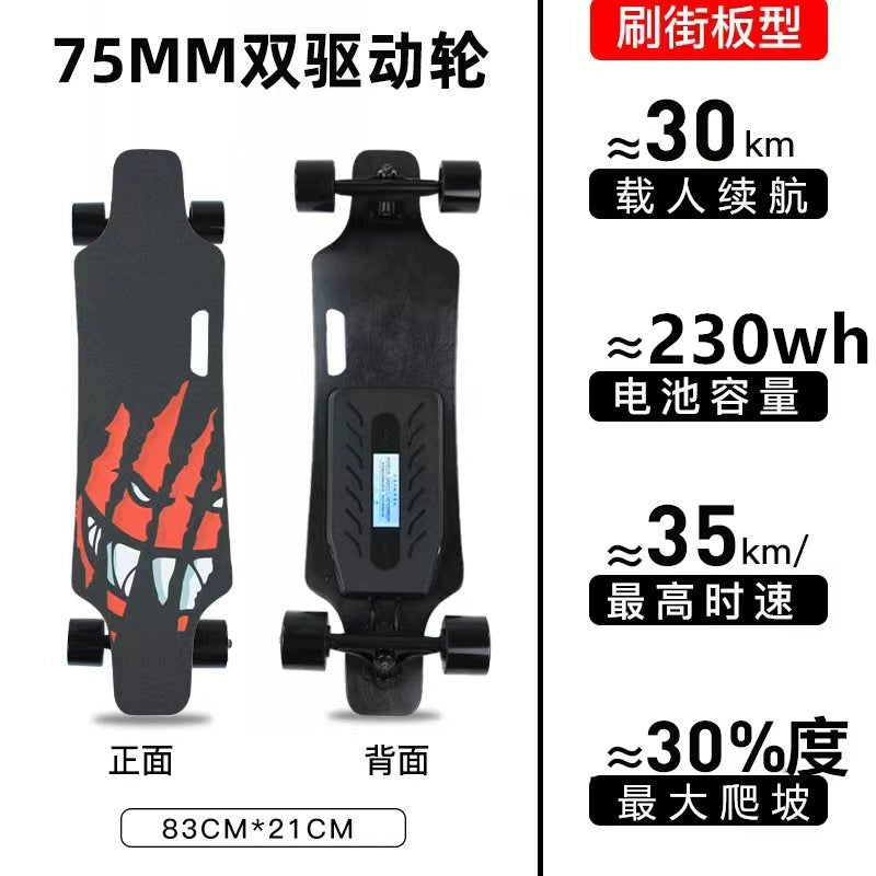 Wooden Speed Dragon Electric Skateboard Four-Wheel Beginner Electric Scooter Adult Skateboard Remote Control Scooter Dog Walking Artifact