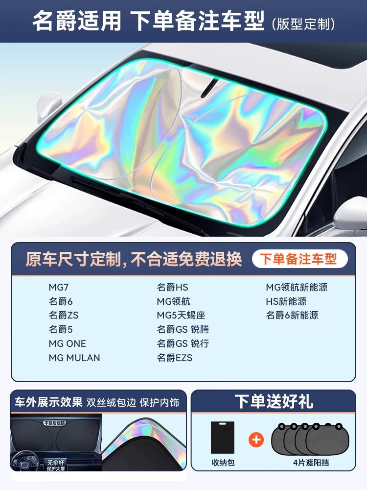 Car Sun Shade Sun Protection Heat Insulation Light Shade Gear Cover Front Windshield Glass Plate Cover Sunshade Parking Artifact